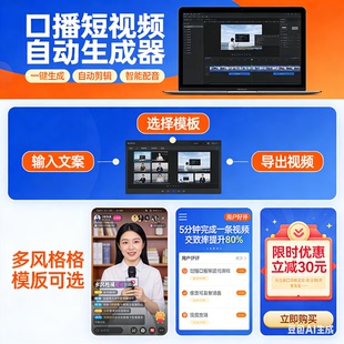 AI智能口播短视频生成器一键生成自动剪辑ip罗根旗博士同款软件