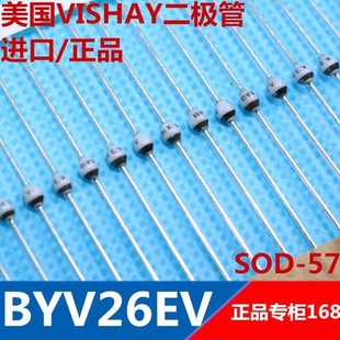 BYV26EV BYV26E 全新原装美国VISHAY进口二极管 快速二极管直插