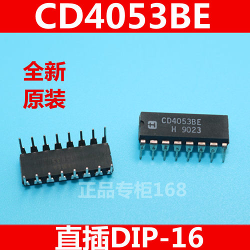 CD4053BE  CD4053 　全新原装　直插DIP-16　　优质　
