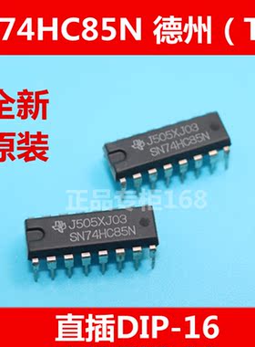 SN74HC85N   74HC85  全新原装(德州)TI 直插DIP-16  优质