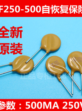 进口 TRF250-500  直插自恢复保险丝 500mA250V  0.5A 优质