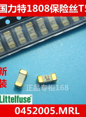 美国力特1808保险丝 熔断器LFT5A 125V 慢熔0452005.MRL金脚 优质