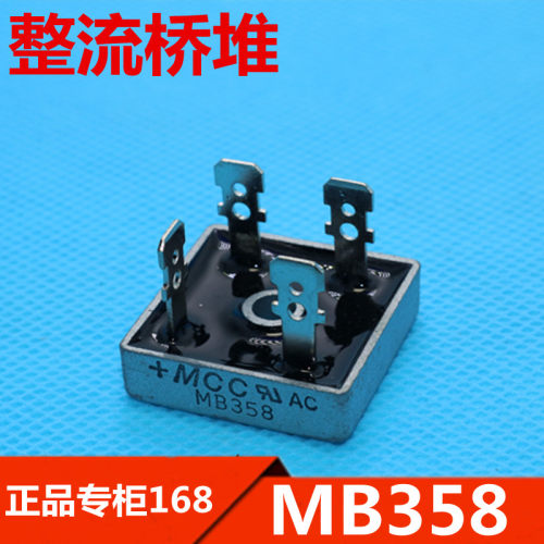 MB358     台湾全新原装MCC   35A800V整流桥堆   四脚  优质