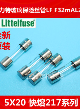 美国力特玻璃保险丝管 0.032A 32mA 250V F32mAL250VP 5*20 快熔