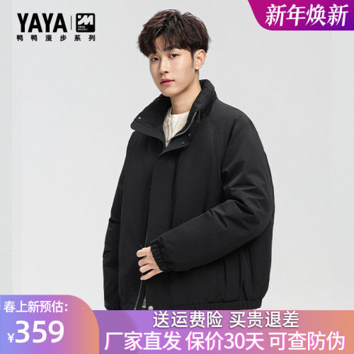 鸭鸭羽绒服2025年冬装新款男装男士时尚休闲短款立领百搭保暖外套