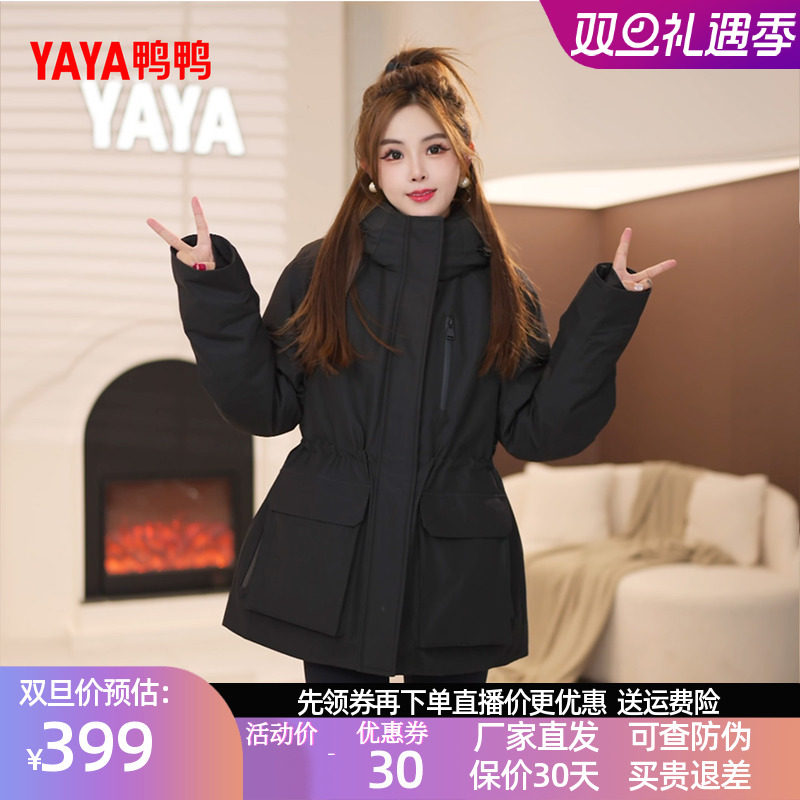 鸭鸭2025年冬装新款女士羽绒服