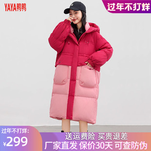 鸭鸭羽绒服冬装新款女中长款连帽加厚韩版时尚拼色修身显瘦