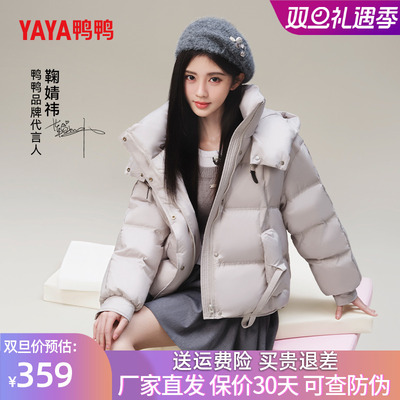鞠婧祎同款鸭鸭羽绒服