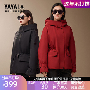 鸭鸭羽绒服大师裁剪系2025年冬装新款女士短款小个子修身显瘦外套