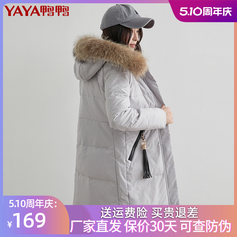 YAYA鸭鸭羽绒服冬装新款女式中长款时尚貉子毛大毛领连帽加厚外套