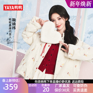 甜美百搭短款 鞠婧祎同款 冰淇淋系列时尚 新款 鸭鸭羽绒服2025年冬装