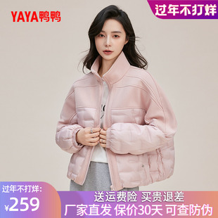 鸭鸭羽绒服2025年冬装新款女士立领时尚潮流简约休闲保暖显瘦外套