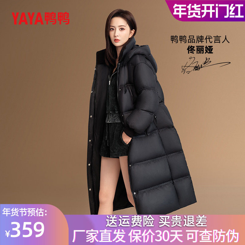 佟丽娅明星同款鸭鸭羽绒服冬装新款女士中长款过膝加厚外套,女装/女士精品,羽绒服,淘宝优惠券,粉丝福利购,淘宝优惠卷