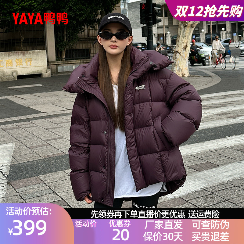 鸭鸭加厚短款羽绒服时尚