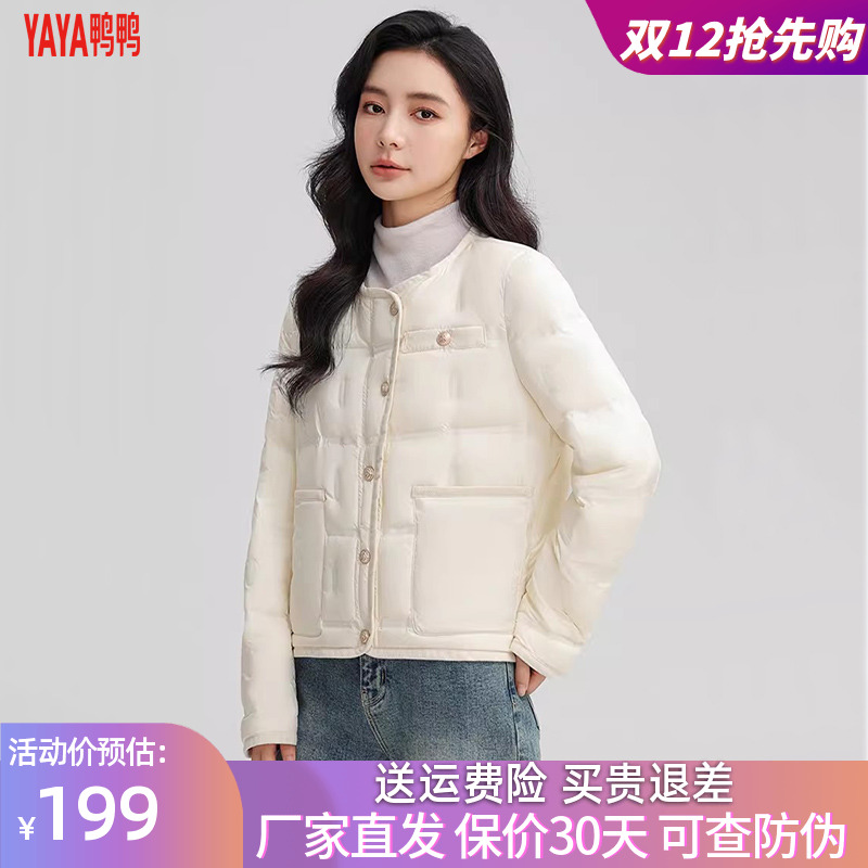 鸭鸭轻薄短款羽绒服休闲
