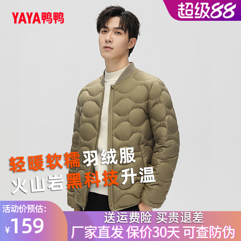 鸭鸭羽绒服秋冬装新款男女同款情侣轻薄百搭休闲舒适短款