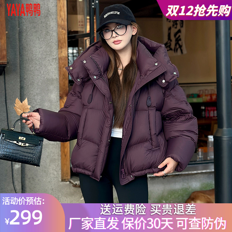 鸭鸭加厚短款羽绒服时尚
