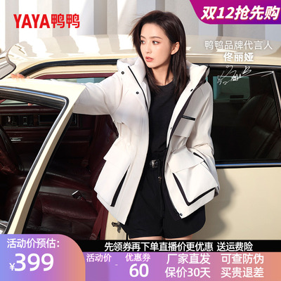鸭鸭佟丽娅同款中长款羽绒服时尚