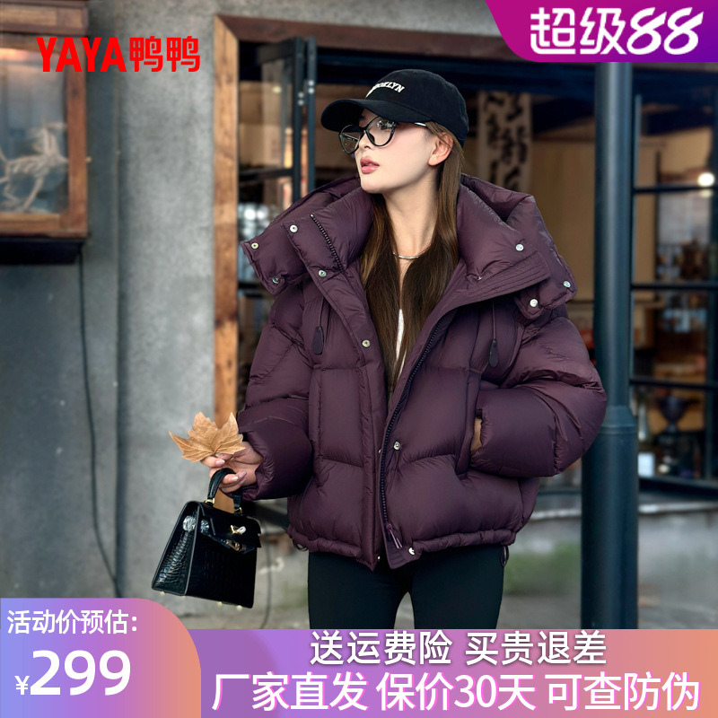 鸭鸭加厚短款羽绒服百搭