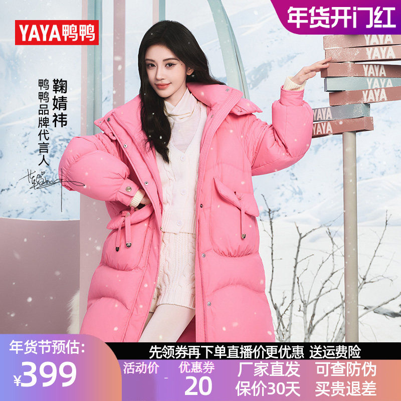 鞠婧祎同款鸭鸭羽绒服冰淇淋系列2025年冬装新款女加厚中长款泡芙