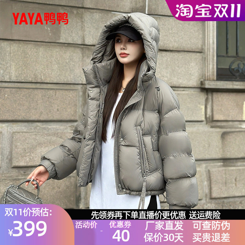 鸭鸭羽绒服2025年冬装新款女士短款百搭连帽加厚宽松休闲保暖外套