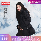 百搭加厚中长款 鞠婧祎同款 女修身 时尚 鸭鸭羽绒服2025年冬装 新款