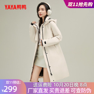 鸭鸭羽绒服冬装新款女装女士连帽修身显瘦时尚休闲加厚保暖中长款