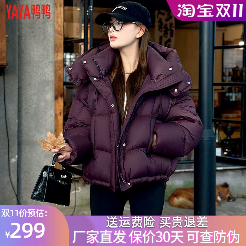 鸭鸭羽绒服2025年冬装新款女式休闲宽松面包服小个子短款加厚外套