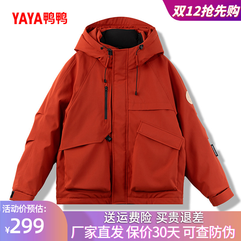 鸭鸭明星同款短款羽绒服连帽