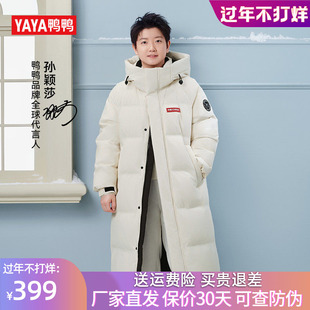 孙颖莎同款鸭鸭羽绒服时空道宇系列男女2025冬装新款加厚中长款