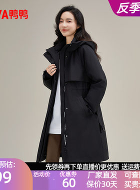 鸭鸭显瘦中长款羽绒服时尚