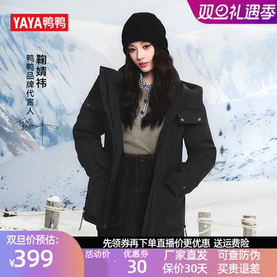 鞠婧祎明星同款鸭鸭羽绒服