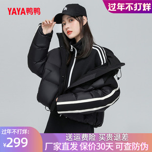 鸭鸭羽绒服女式三件套冬装新款短款可脱卸内衣户外防寒外套