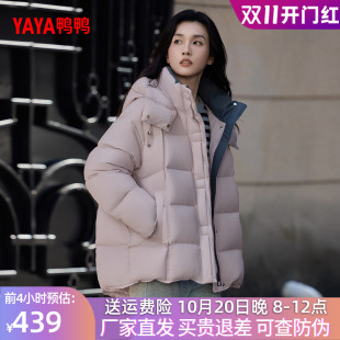 鸭鸭羽绒服冬装新款女装女士短款宽松面包服加厚时尚韩版保暖外套