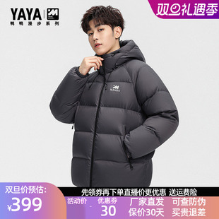 新款 休闲加厚短款 男装 时尚 百搭保暖外套 男士 鸭鸭羽绒服2025年冬装