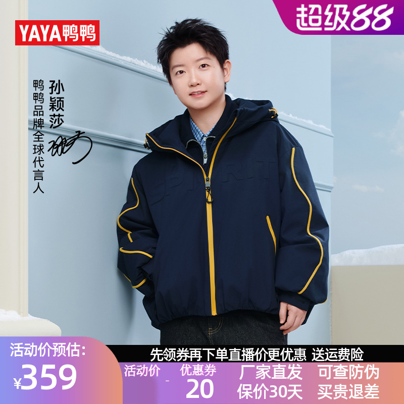 孙颖莎同款鸭鸭羽绒服小雪花系列