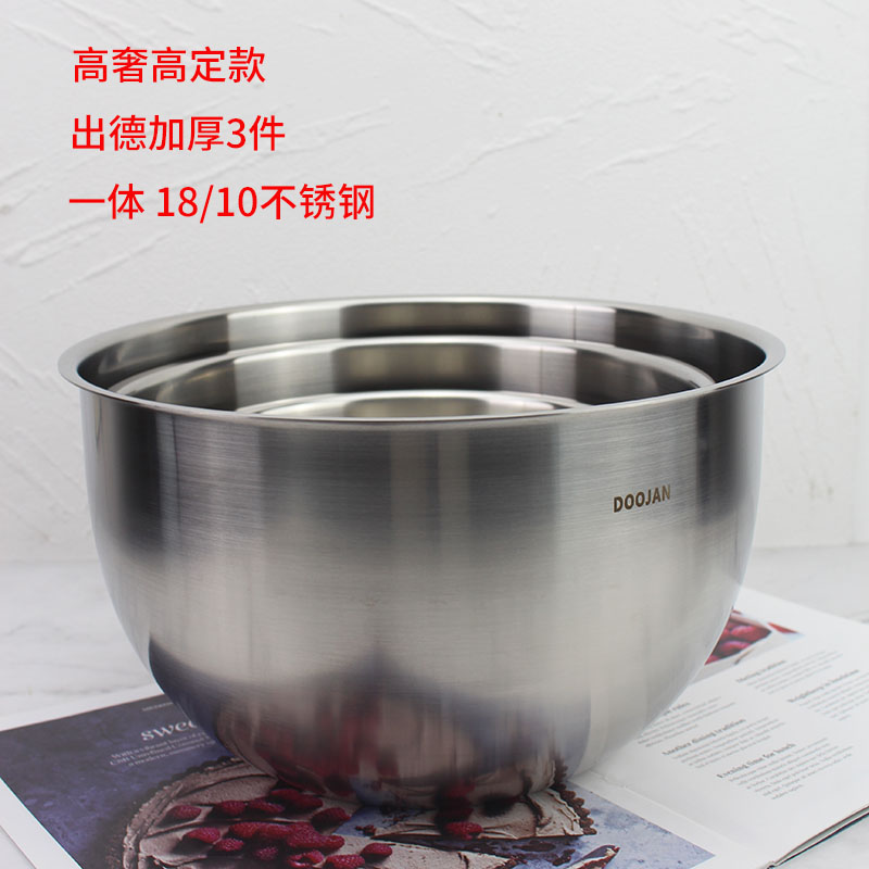 度坚出德鼎奢料理盆18/10不锈钢