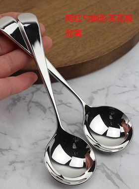 【清库存】鼎奢网红汤勺 18/10不锈钢加厚调羹可爱家用创意汤匙