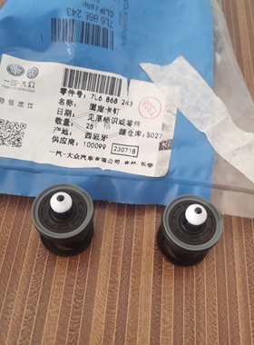 途观迈腾速腾车门内饰板卡子 衬板门板卡扣子7L6868243原装进口