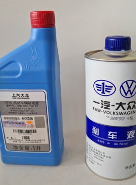 大众刹车油 制动液 DOT4途观 朗逸 迈腾速腾宝来途岳 探岳 途昂