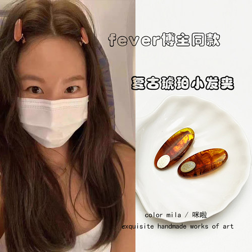 fever同款发卡复古琥珀刘海边夹