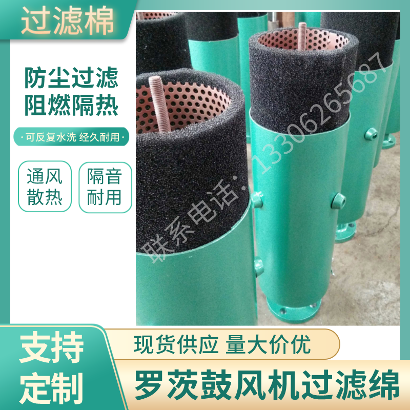 罗茨风机过滤棉消音器进气空气滤清器滤芯筒聚氨酯蜂窝海绵防尘网