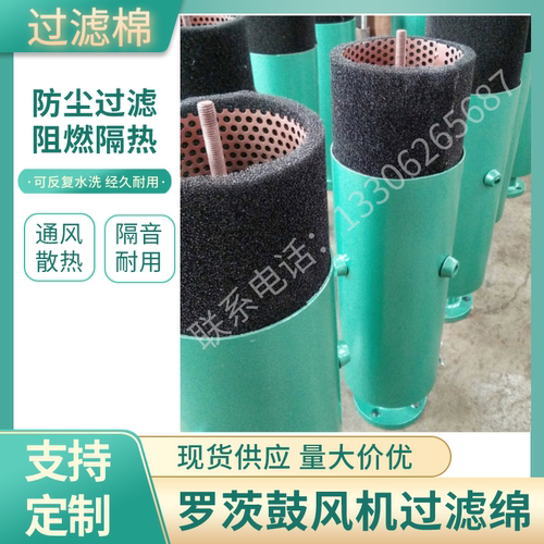 罗茨风机过滤棉消音器进气空气滤清器滤芯筒聚氨酯蜂窝海绵防尘网