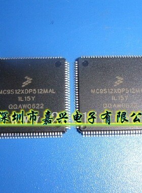 MC9S12XDP512MAL 1L15Y 全新原装汽车电脑板易损CPU芯片