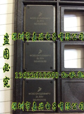 MC9S12KG256VPV MPV 2L33V 德尔福汽车发动机电脑板CPU芯片 112脚