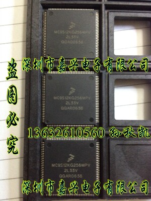 MC9S12KG256VPV MPV 2L33V 德尔福汽车发动机电脑板CPU芯片 112脚