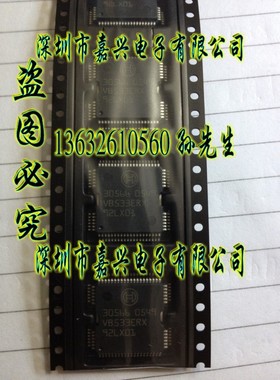 30566 E90发动机电脑板喷油芯片 全新原装现货