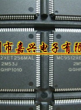 主营汽车芯片  MC9S12XET256MAL  2M53J 全新现货