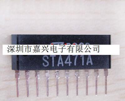 进口 STA471A 直插 正品现货
