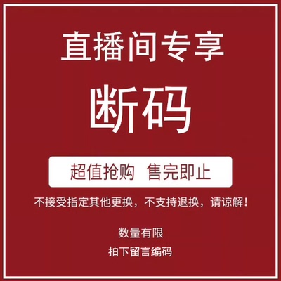 大卜菜韩国童装内衣套断码捡漏孤品NO退NO换 喜欢发送截图至旺旺